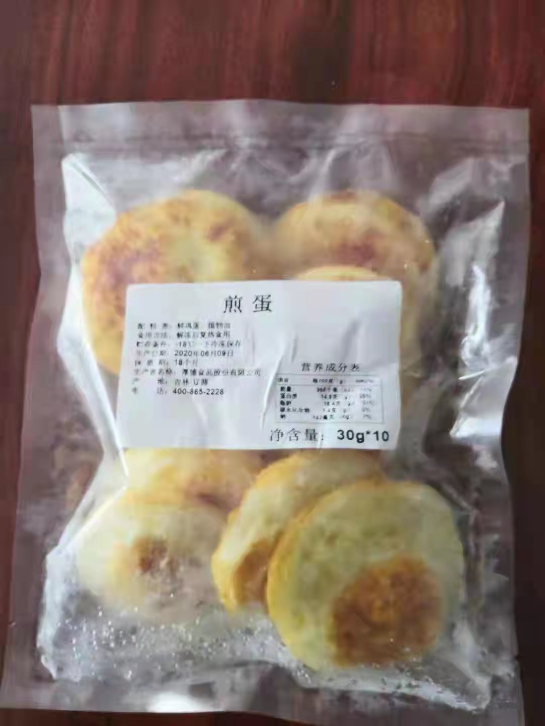 山西煎蛋